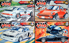 サーキットの狼」プラモデル│TNCおアソビ探偵団