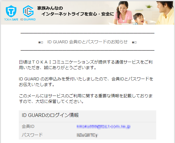 TNC よくあるご質問 | Windows版のインストール方法