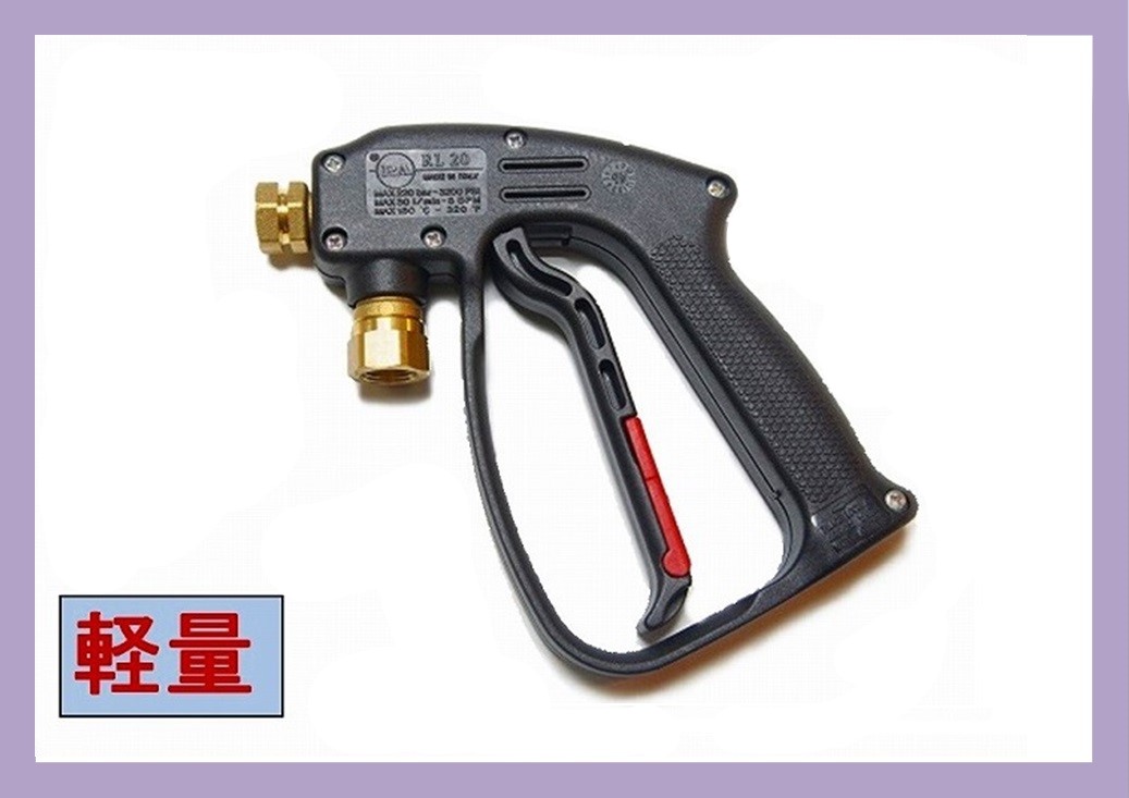 高圧洗浄機 軽量ガン 22Mpa/30L ( RL20 ） / トータルメンテ