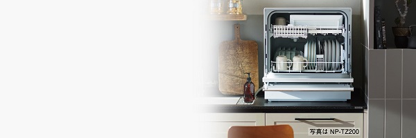 Panasonic 食器洗い乾燥機 NP-TH3 | トラブルメンテナンス