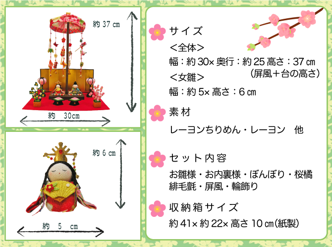 卓上ミニ輪飾りわらべ雛」ちりめん 雛人形 お雛様 ひな祭り 「龍虎堂