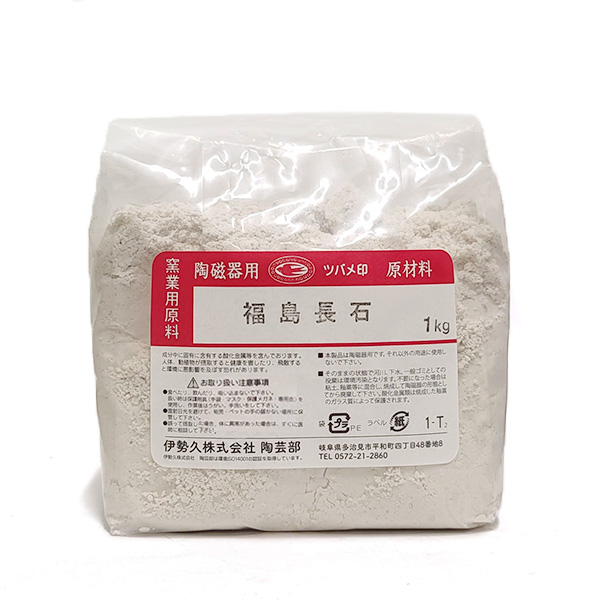 陶芸の専門店］陶芸.com 福島長石 1kg(1kg): 釉薬原料陶芸用品・陶芸