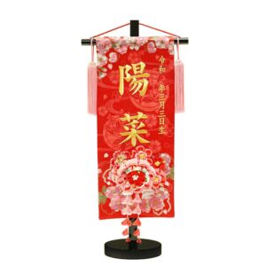 二人目の贈り物にも最適「名前旗」おすすめご紹介 | 人形の東玉