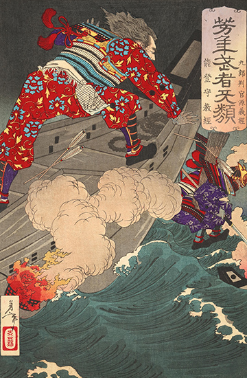 月岡芳年 作 「芳年武者无類 九郎判官源義経」（武者絵）／ホームメイト