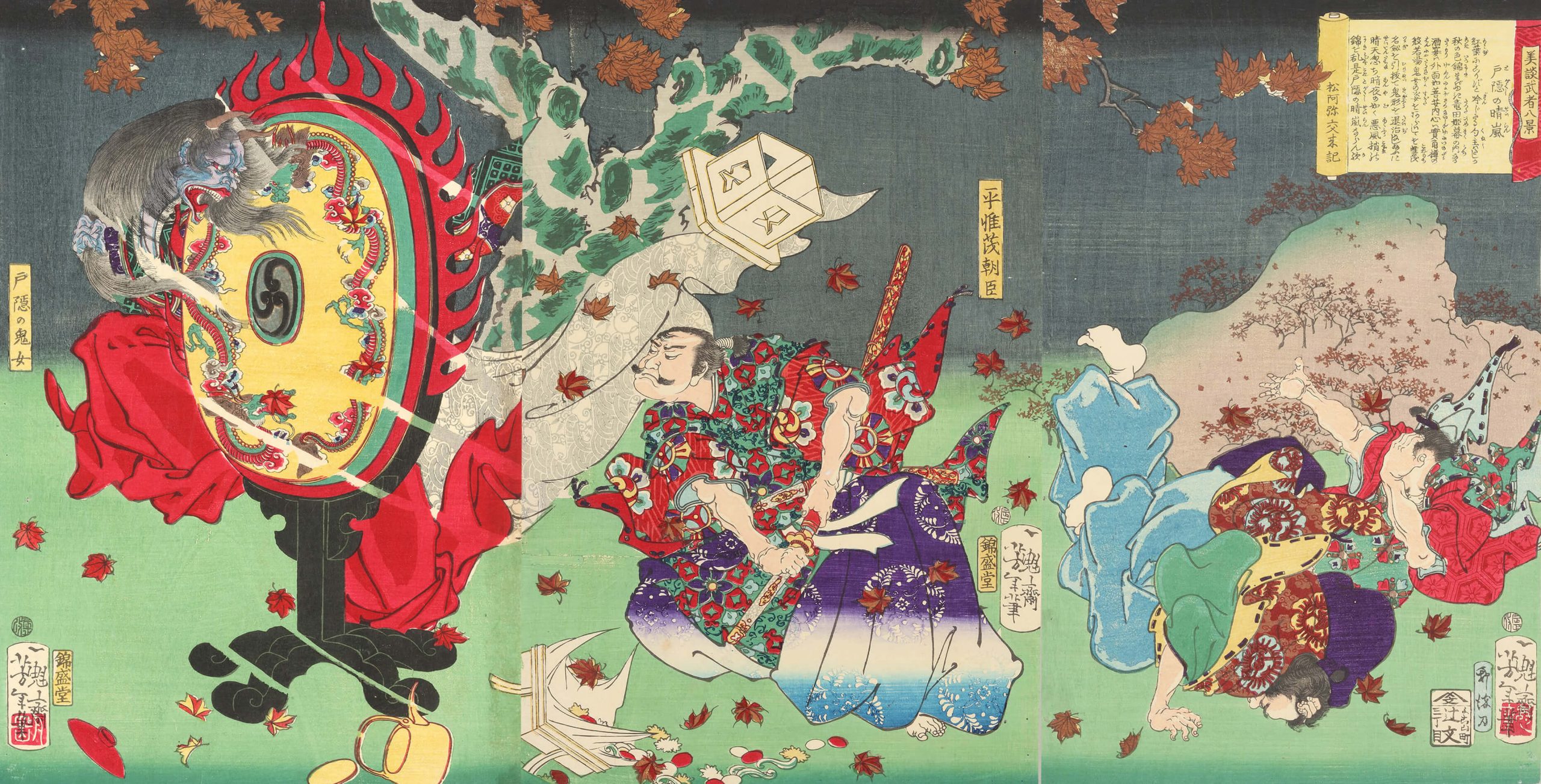 月岡芳年 作 「美談武者八景 戸隠の晴嵐」／ホームメイト