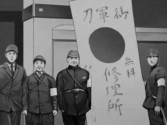 栗原彦三郎 現代刀保存の立役者／ホームメイト