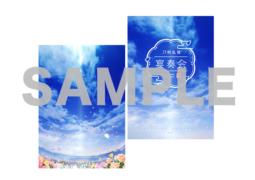 グッズ - 『刀剣乱舞』宴奏会 公式サイト