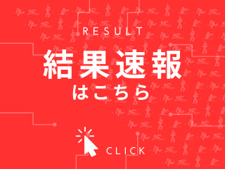 東日本医科学生総合体育大会公式ホームページ|東医体