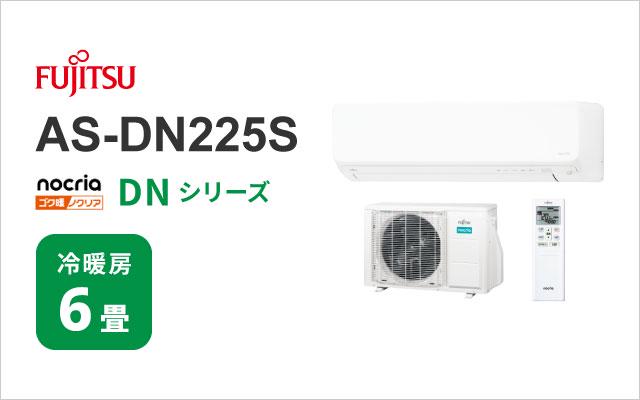 2025年モデル 富士通ゼネラル エアコン ノクリア Xシリーズ AS-X405S2