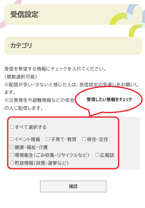 宇多津町LINE公式アカウントのご案内 - 宇多津町（総務課）