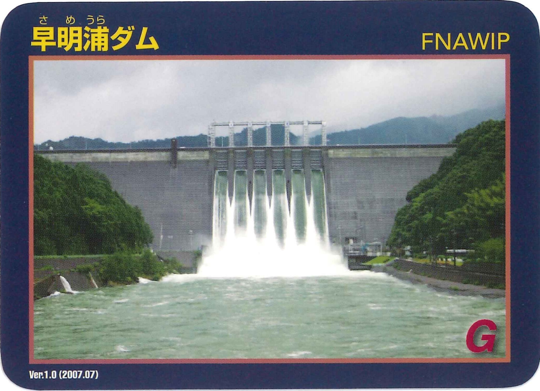 吉野川源流の旅【早明浦ダム】 - 北島町