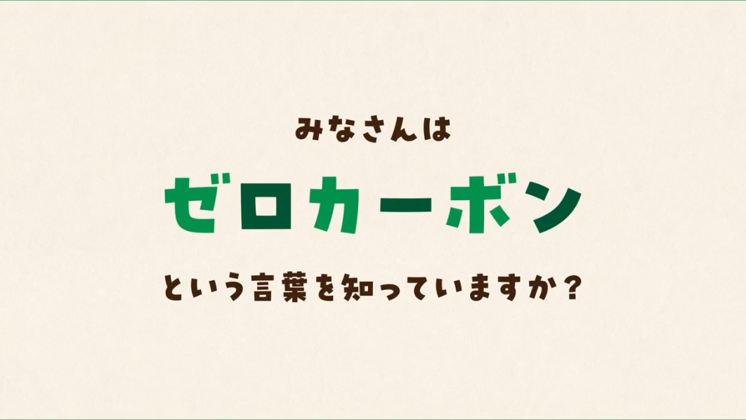 みのわサスティナブルエネルギーPG／箕輪町