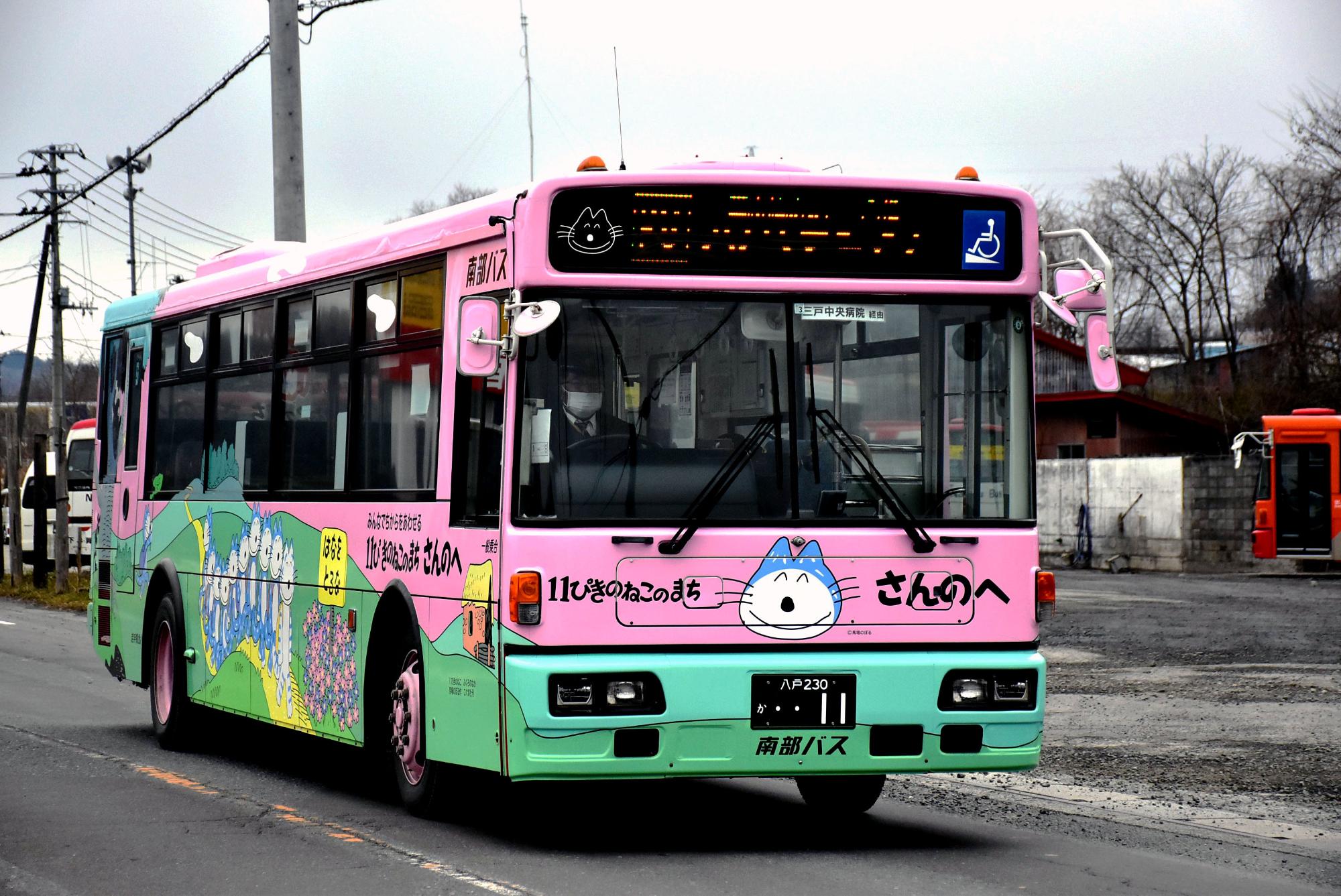 11ぴきのねこラッピングバス／三戸町公式ホームページ