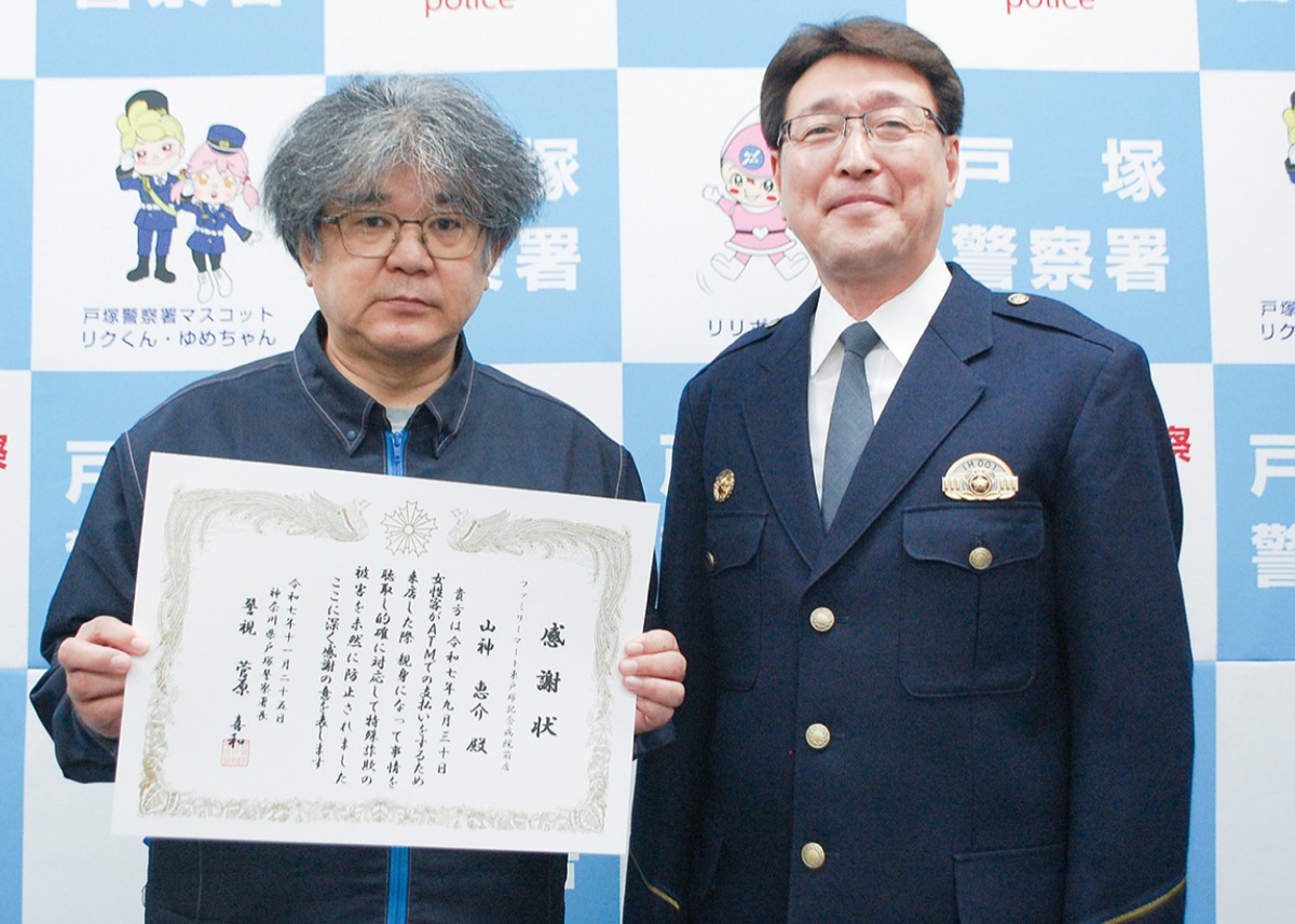 区内コンビニ2店 詐欺阻止に貢献し、表彰 手口を店舗に事前共有