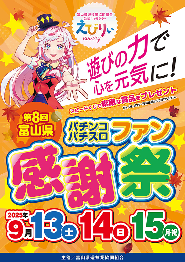 新着情報: キャンペーンイベントアーカイブ