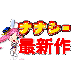 CR奇跡の電役キャプテンロバート ｜ 機種情報 - 豊丸産業株式会社