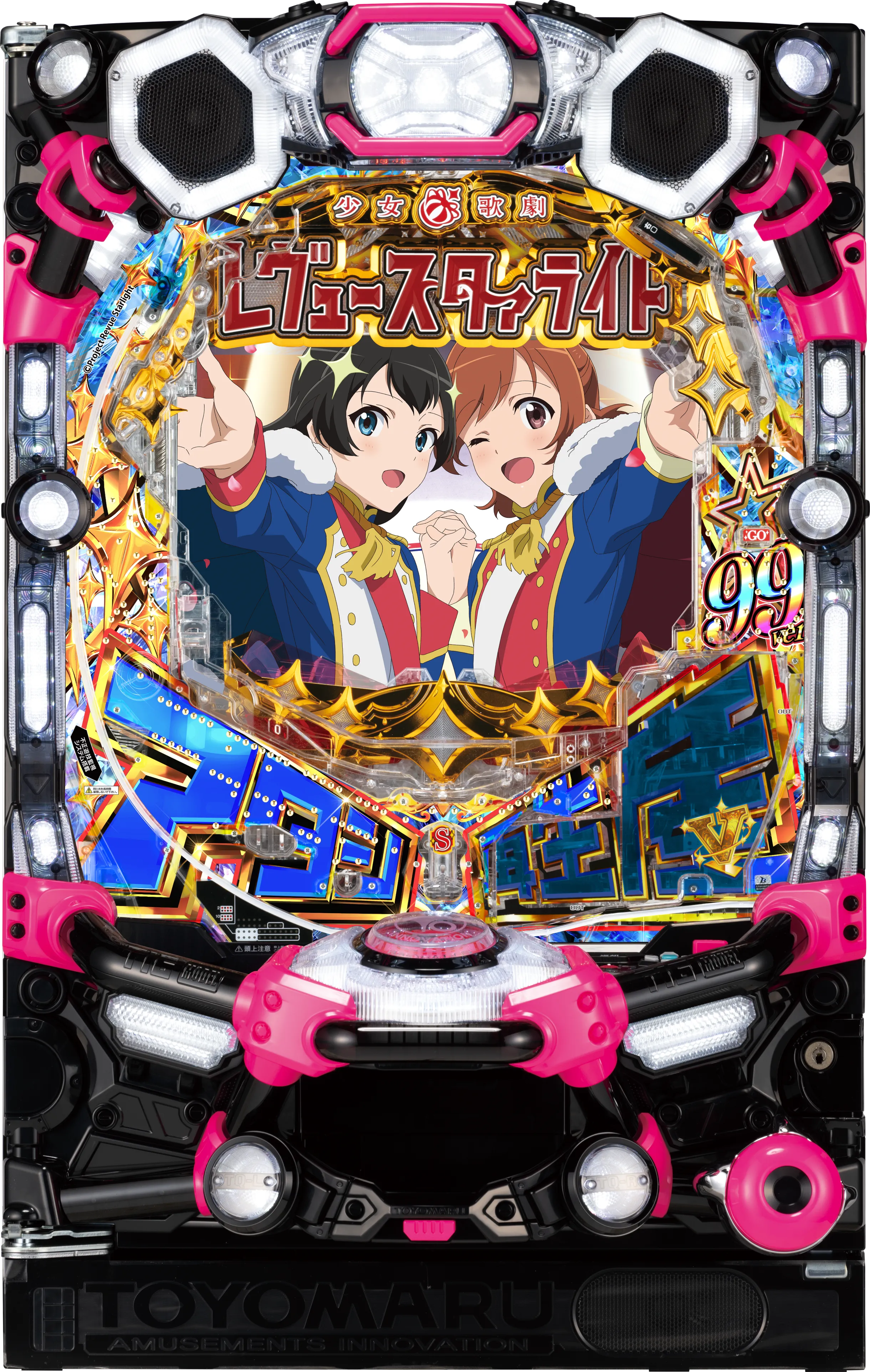 P少女☆歌劇 レヴュースタァライト 99 LT3000 ｜ 機種情報 - 豊丸産業