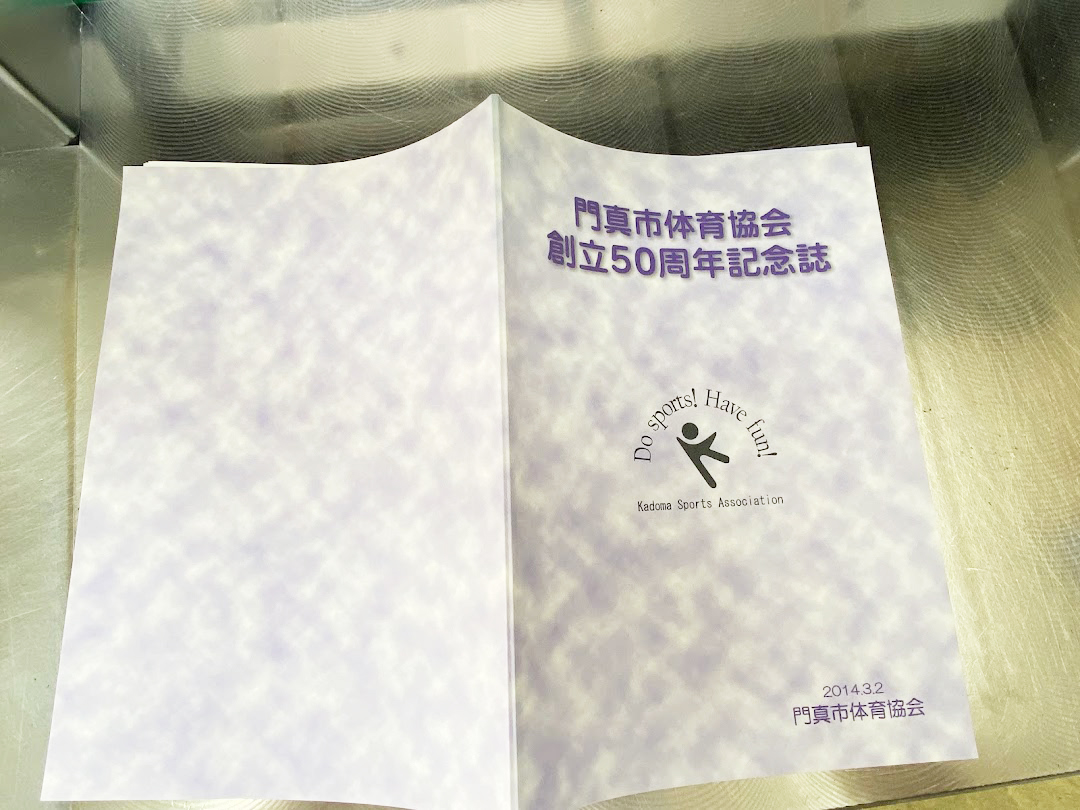 くるみ製本（無線綴じ） - 大阪府守口市の印刷屋