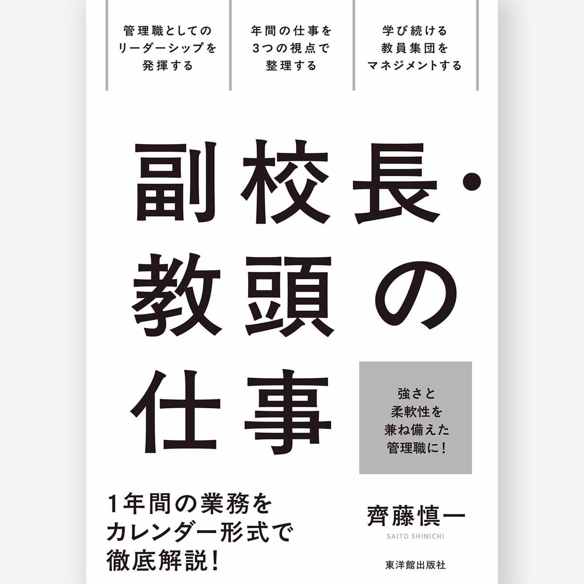 レア品】社会科個別指導入門 山崎林平 レア品社会科個別指導