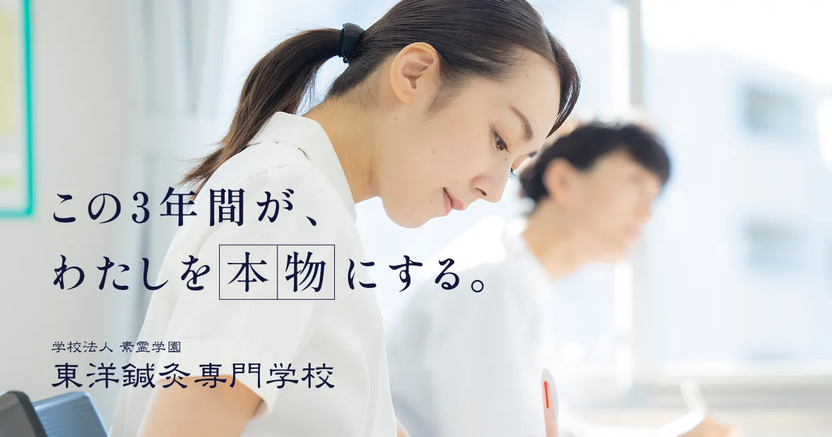 2026年最新】あん摩マッサージ指圧師になるには？資格の取り方や仕事