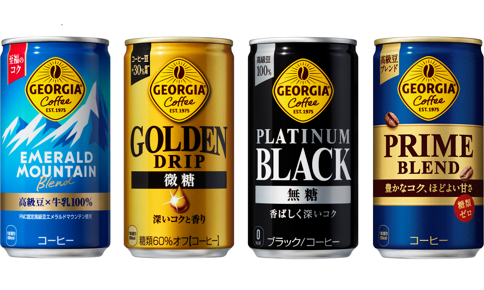 コカ・コーラ社「ジョージア」185g用アルミ飲料缶で 「The Canmaker