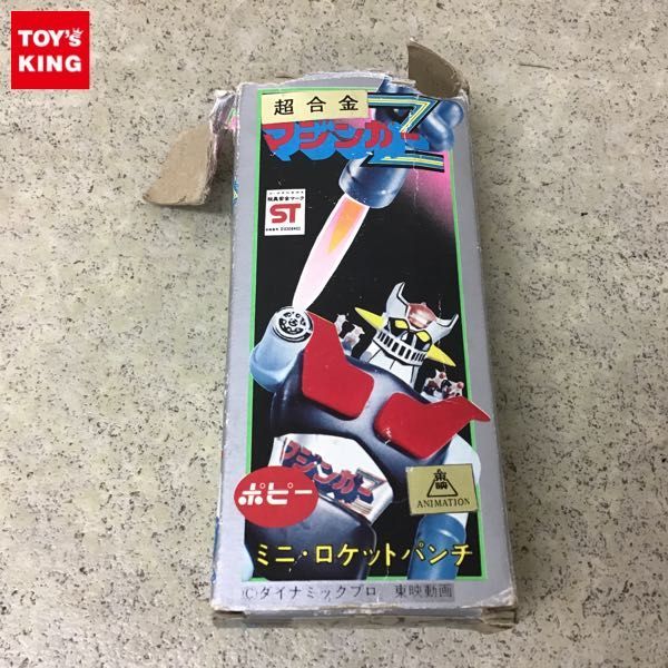 今でも値段がつく1970年代の昭和おもちゃ8選 - トイズキングマガジン