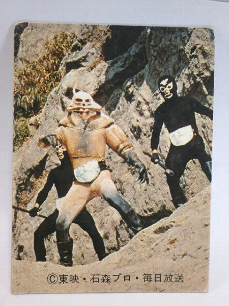 昭和の仮面ライダーカードが高い！？【カルビー旧カード】 - トイズ