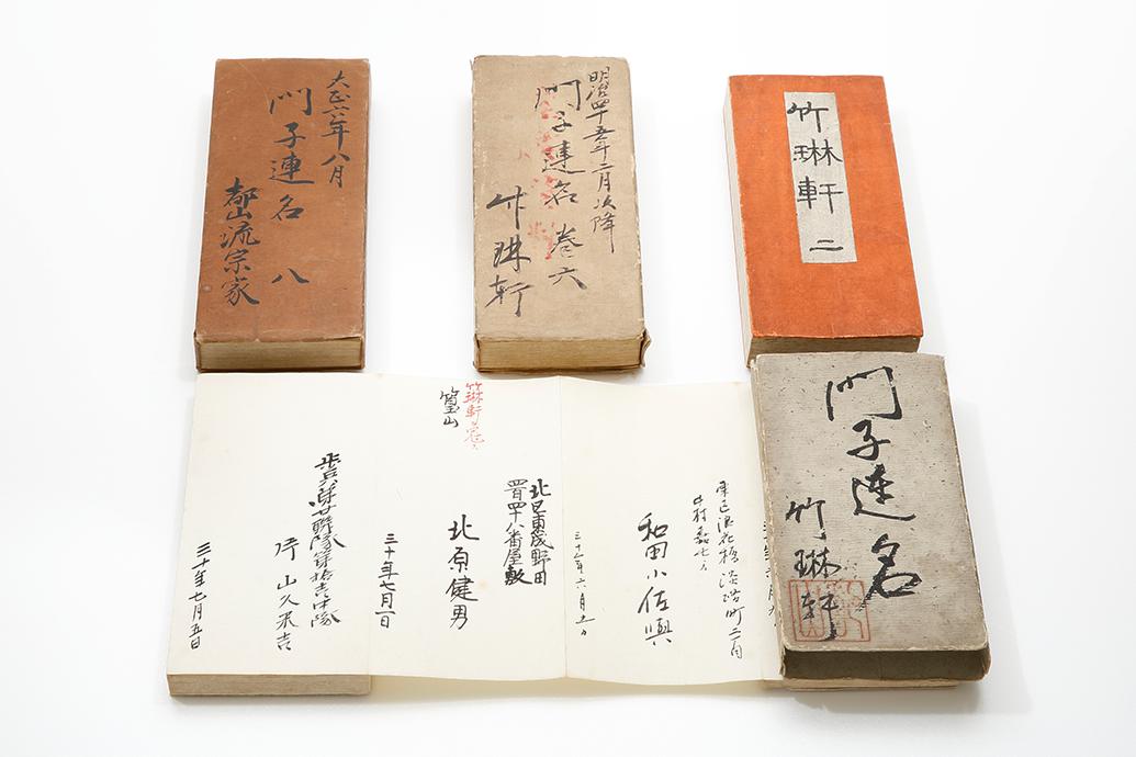 資料室のご案内｜公益財団法人 都山流尺八楽会