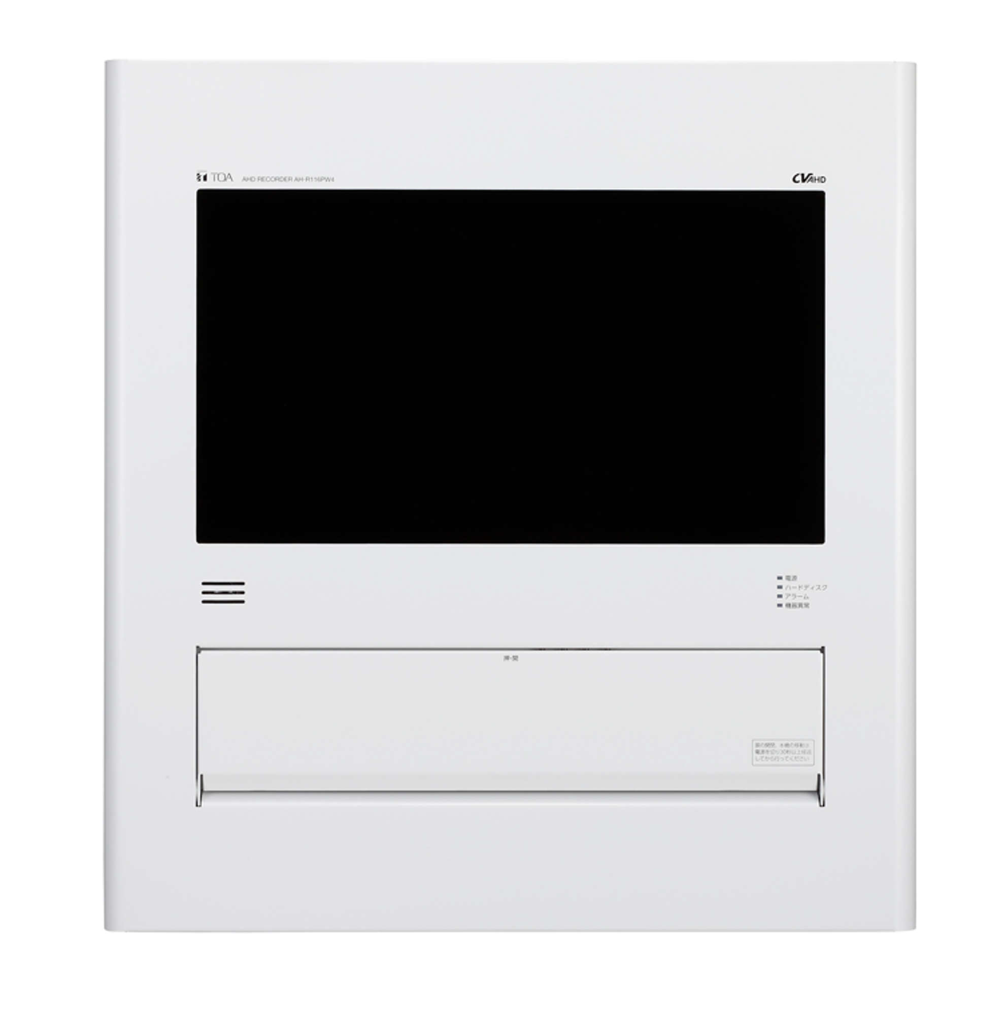 壁掛型AHDレコ－ダ－ 16局 4TB (AH-R116PW4) | TOA株式会社