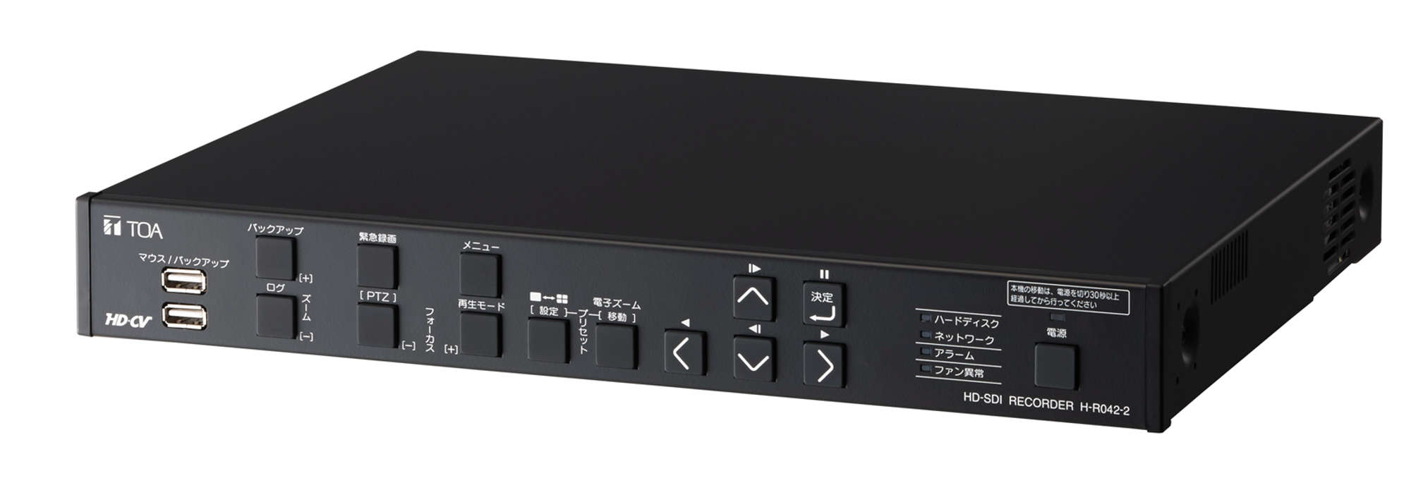 HD－SDIレコ－ダ－ 4局 2TB (H-R042-2) | TOA株式会社