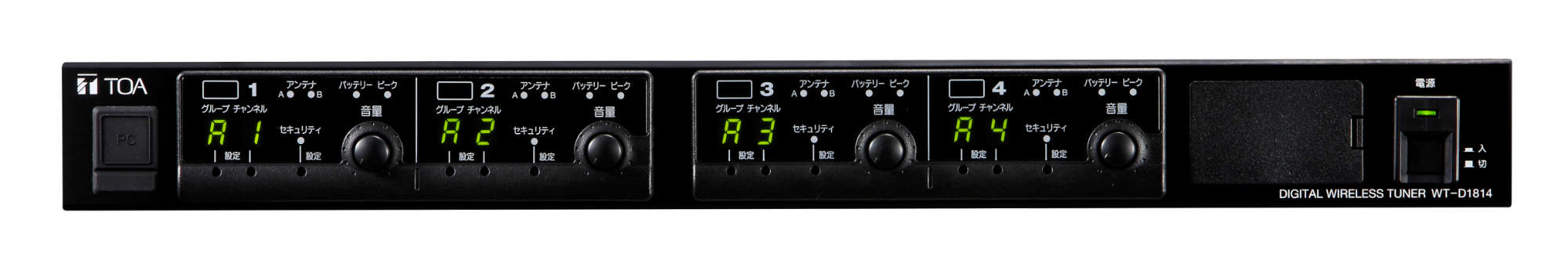デジタルワイヤレスチュ－ナ－ 4ch (WT-D1814) | TOA株式会社