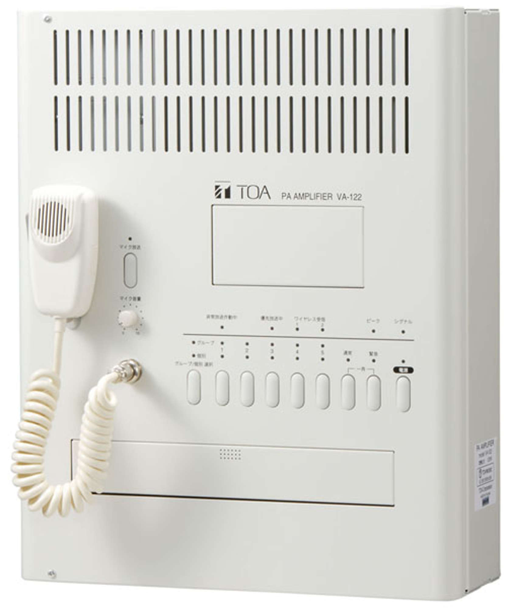 卓上・設備用PAシステム | 商品 | TOA株式会社