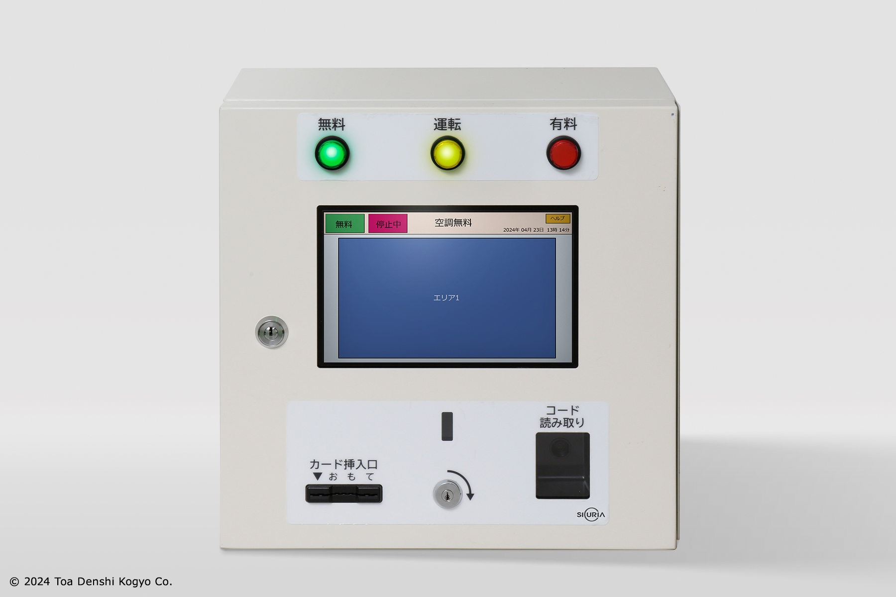 東亜電子工業株式会社 - コインタイマー・カードタイマー等の総合メーカー