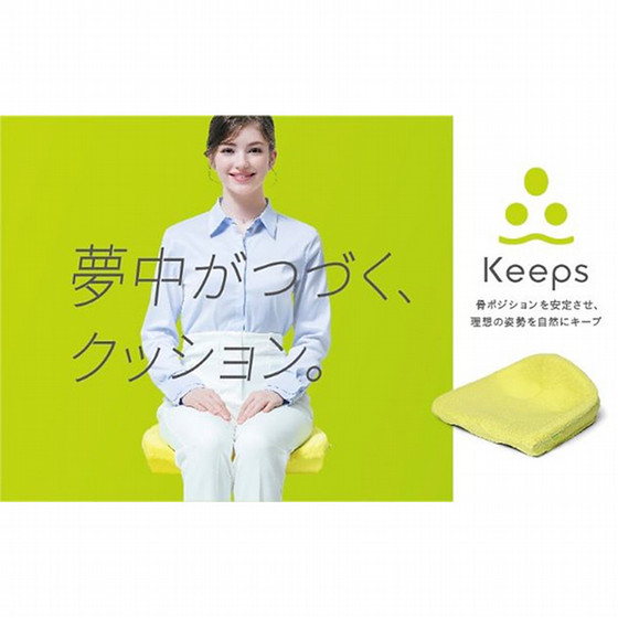 西川株式会社］Keeps（キープス）クッション - ホーム・婦人・紳士