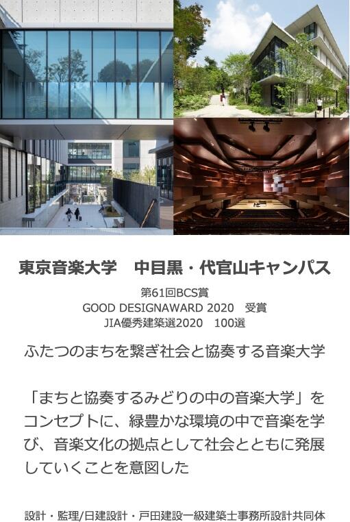 新建築2020年11月別冊 建築設計統轄部 設計施工作品集 発刊「EVIDENCE