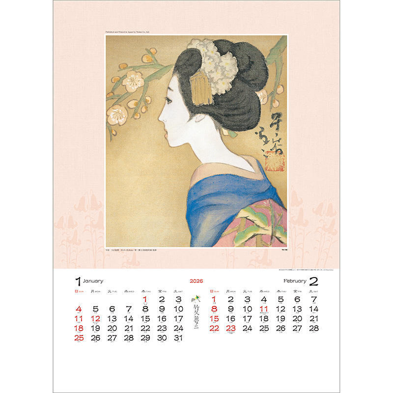 竹久夢二作品集（2026年版）｜株式会社トーダン