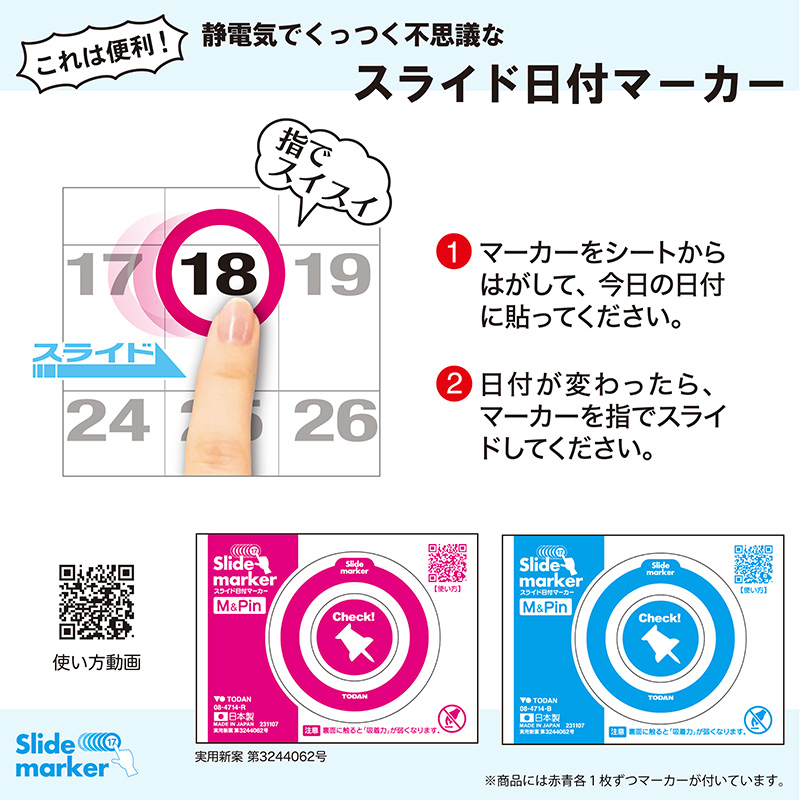 カラー3ヶ月文字（上から順 / ミシン目入り / 日付マーカー付）（2026