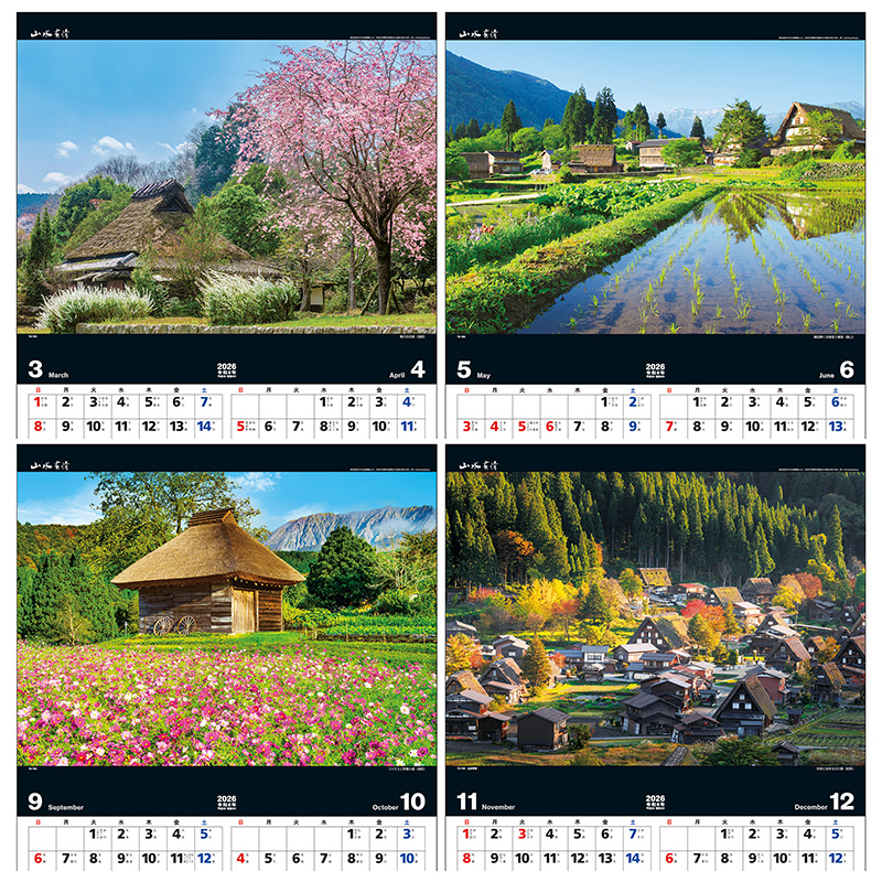 山水有情（2026年版）｜株式会社トーダン