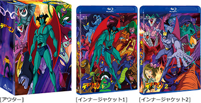 デビルマン Blu-ray COLLECTION 特集 | 東映ビデオオフィシャルサイト