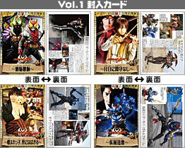 仮面ライダーキバ 特集 | 東映ビデオオフィシャルサイト