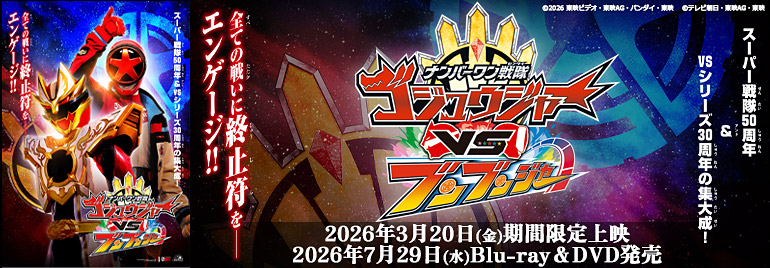 東映ビデオ株式会社：DVD・ブルーレイの最新情報