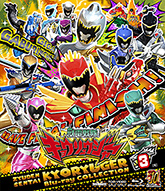 獣電戦隊キョウリュウジャー | 東映ビデオオフィシャルサイト