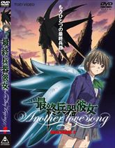 最終兵器彼女 Another love song mission1