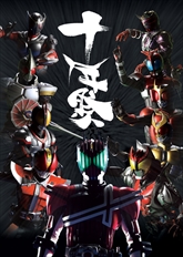 10th Anniversary Project MASKED