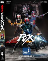 仮面ライダーBLACK RX VOL．4＜完＞ | 東映ビデオ