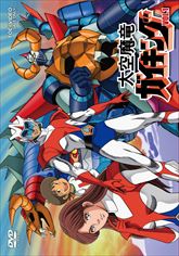 大空魔竜ガイキング VOL．1 | 東映ビデオオフィシャルサイト