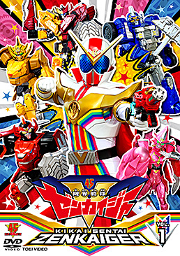 スーパー戦隊シリーズ 機界戦隊ゼンカイジャー VOL．1 | 東映