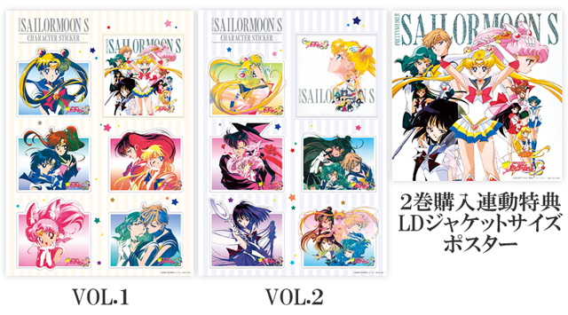 美少女戦士セーラームーンS Blu-ray COLLECTION | 東映ビデオ