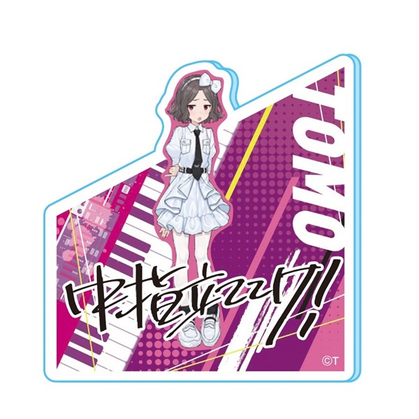 中指立ててけ！」アクリルクリップスタンド(全5種) ※ランダム