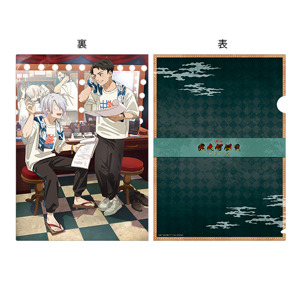 舞台「鬼太郎誕生 ゲゲゲの謎」クリアファイル＆ポストカードセット